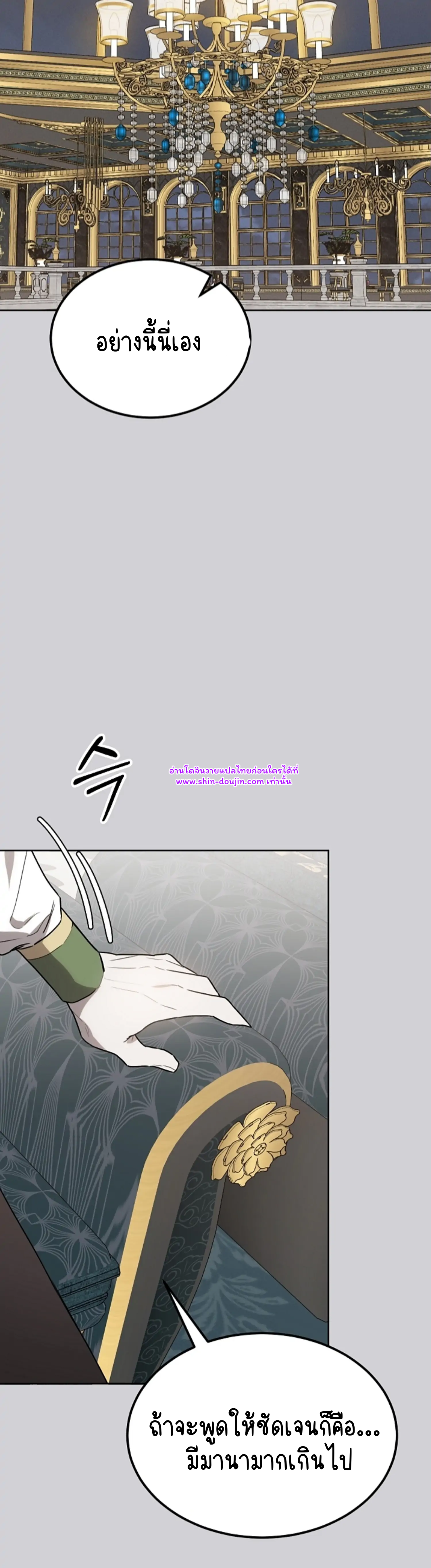 Don’t Press the Button EP 27